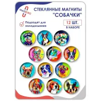 Стеклянные магниты на холодильник 3D СОБАЧКИ