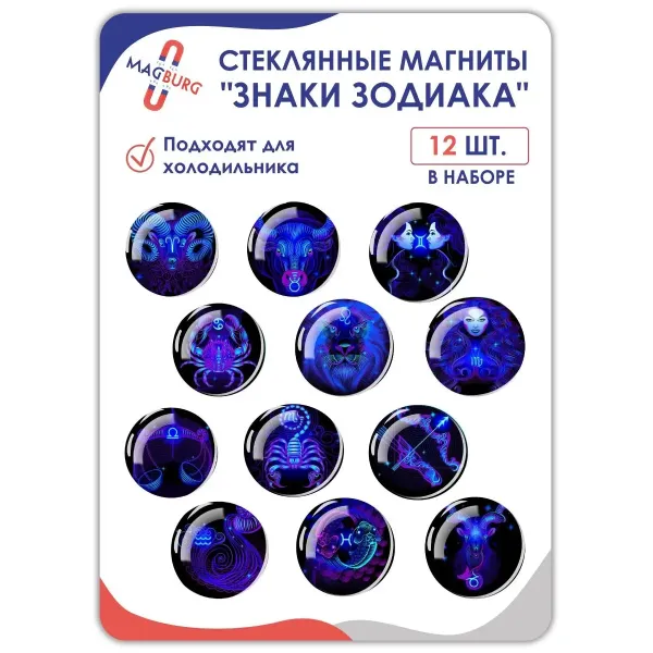 Стеклянные магниты на холодильник 3D ЗНАКИ ЗОДИАКА