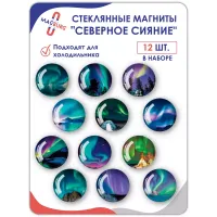 Стеклянные магниты на холодильник 3D Северное сияние