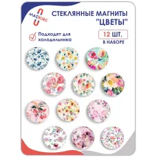 Стеклянные магниты на холодильник 3D Арт Цветы Стеклянные магниты на холодильник 3D Арт Цветы