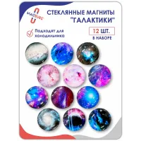 Стеклянные магниты на холодильник 3D Галактика с планетой