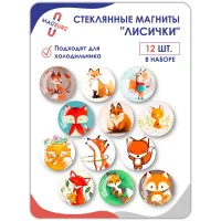 Стеклянные магниты на холодильник 3D Лисички