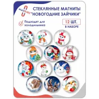 Стеклянные магниты на холодильник 3D Новогодние зайчики