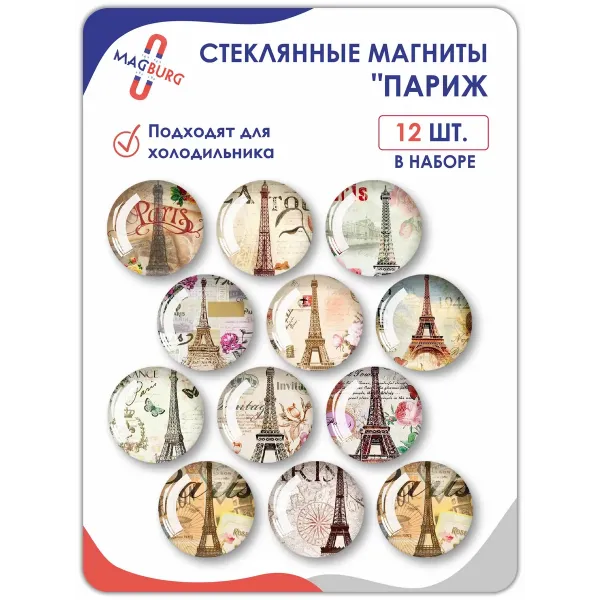Стеклянные магниты на холодильник 3D Париж Стеклянные магниты на холодильник 3D Париж