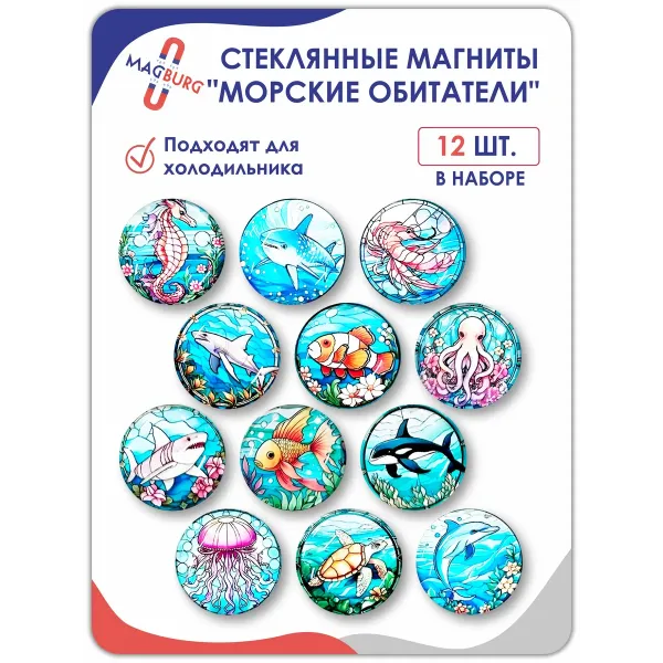 Стеклянные магниты на холодильник 3D Морские обитатели с рыбой клоуном