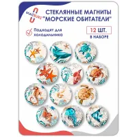 Стеклянные магниты на холодильник 3D Морские обитатели