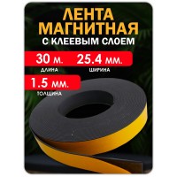 Магнитная лента 25,4мм 30 метров Тип А Магнитная лента 25,4мм 30 метров Тип А