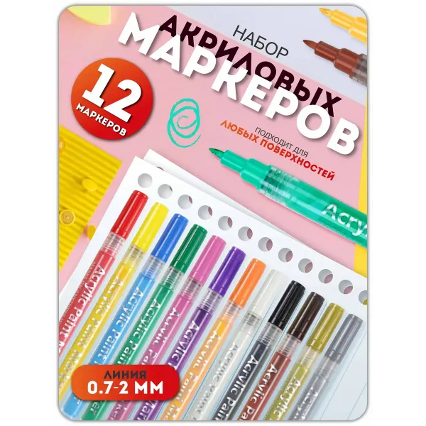 Акриловый маркер 0,7-2мм микс 12 шт. Акриловый маркер 0,7-2мм микс 12 шт.