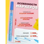 Акриловый маркер 0,7-2мм микс 12 шт. Акриловый маркер 0,7-2мм микс 12 шт.