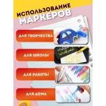 Акриловый маркер 0,7-2мм микс 12 шт. Акриловый маркер 0,7-2мм микс 12 шт.