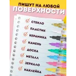 Акриловый маркер 0,7-2мм микс 12 шт. Акриловый маркер 0,7-2мм микс 12 шт.