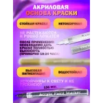 Акриловый маркер 0,7-2мм серебро 10 шт Акриловый маркер 0,7-2мм серебро 10 шт