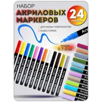 Акриловый маркер 0,7-2мм микс 24 шт. Акриловый маркер 0,7-2мм микс 24 шт.