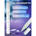Акриловый маркер 1-6 мм набор 4 шт