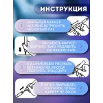 Акриловый маркер 1-6 мм набор 4 шт