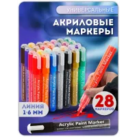 Акриловый маркер 1-6 мм набор 28 шт Акриловый маркер 1-6 мм набор 28 шт