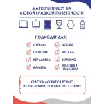 Акриловый маркер 0,7-2мм серебро 1шт. Акриловый маркер 0,7-2мм серебро 1шт.