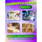 Маркер строительный разметочный с длинным наконечником 45 мм Синий Маркер строительный разметочный с длинным наконечником 45 мм Синий