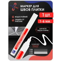 Маркер для плиточных швов белый 1 шт