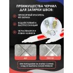 Маркер для плиточных швов бежевый 1 шт