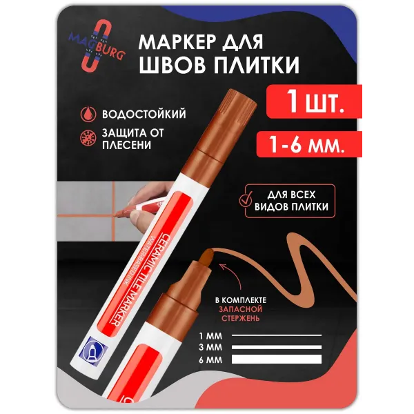 Маркер для плиточных швов коричнево-красный 1 шт
