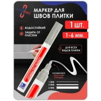 Маркер для плиточных швов серый 1 шт