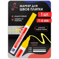 Маркер для плиточных швов желтый 1 шт