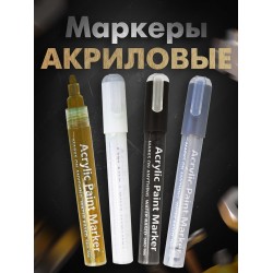 Маркер акриловый