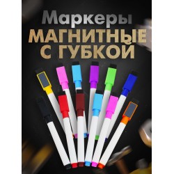 Маркер магнитный с губкой