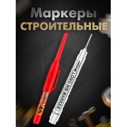 Маркер строительный