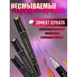 Зеркальный двухсторонний маркер жидкий хром серебро 0,7-6 мм 1 шт Зеркальный двухсторонний маркер жидкий хром серебро 0,7-6 мм 1 шт