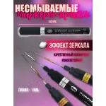 Зеркальный маркер жидкий хром бронза (1-3 мм) 1 шт Зеркальный маркер жидкий хром бронза (1-3 мм) 1 шт