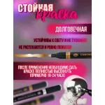 Зеркальный маркер жидкий хром бронза (1-3 мм) 1 шт Зеркальный маркер жидкий хром бронза (1-3 мм) 1 шт