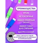 Маркер для доски на водной основе, цветные, стираемые, 10 шт