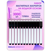 Маркер для доски на водной основе, черный, стираемые, 3000 шт