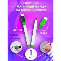 Маркер для доски на водной основе, темно зеленый, стираемые. 1 шт