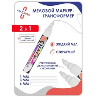 Меловой маркер 2в1 для любых поверхностей 6мм белый