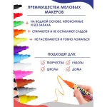 Меловой маркер 2в1 для любых поверхностей 1-6мм серебро