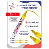 Меловой маркер 2в1 для любых поверхностей 1-6мм золотой