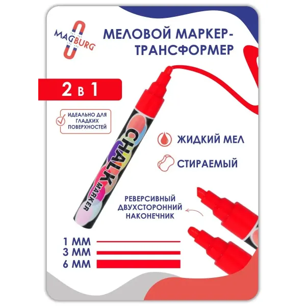 Меловой маркер 2в1 для любых поверхностей 1-6мм красный Меловой маркер 2в1 для любых поверхностей 1-6мм красный