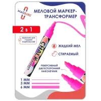 Меловой маркер 2в1 для любых поверхностей 1-6мм розовый Меловой маркер 2в1 для любых поверхностей 1-6мм розовый