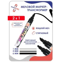 Меловой маркер 2в1 для любых поверхностей 1-6мм черный Меловой маркер 2в1 для любых поверхностей 1-6мм черный