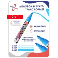 Меловой маркер 2в1 для любых поверхностей 1-6мм голубой