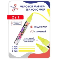 Меловой маркер 2в1 для любых поверхностей 1-6мм желтый