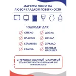 Меловой маркер 2в1 для любых поверхностей 1-6мм серебро