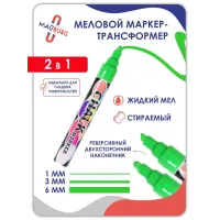 Меловой маркер 2в1 для любых поверхностей 1-6мм зеленый