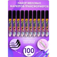 Меловой маркер 2в1 набор 100 шт. 6мм. Жидкий мел. Черный