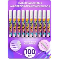 Меловой маркер 2в1 набор 100 шт. 6мм. Жидкий мел. Белый