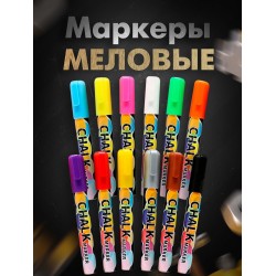 Меловой маркер 