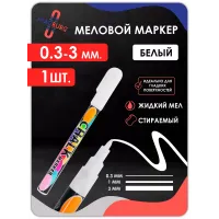 Меловой маркер Белый 1шт толщина 0.3-3мм Меловой маркер Белый 1шт толщина 0.3-3мм